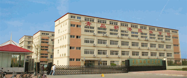 青島新港報(bào)關(guān)學(xué)院是一所怎么樣的學(xué)校？
