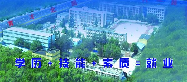 邢臺冀中工程技學(xué)院好不好？