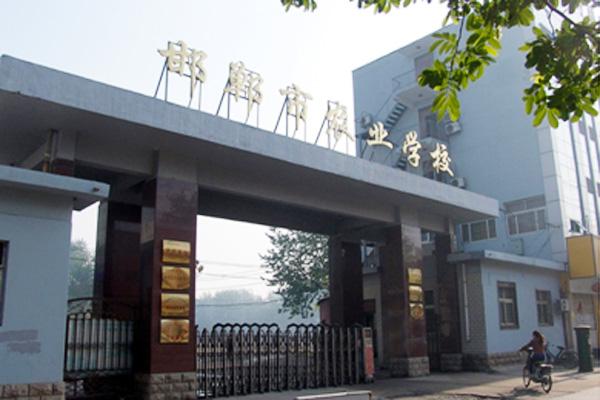 邯鄲市農(nóng)業(yè)學(xué)校辦學(xué)優(yōu)勢(shì)有哪些？