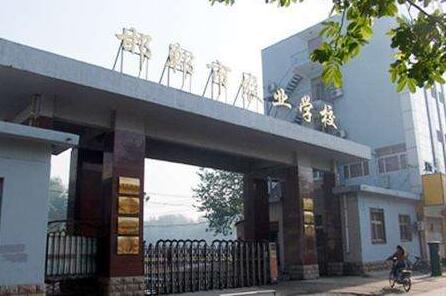 邯鄲市農(nóng)業(yè)學(xué)校是一所什么樣的學(xué)校？