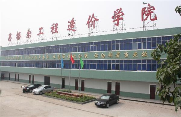 邯鄲思格爾工程造價(jià)學(xué)?？孔V嗎？學(xué)生畢業(yè)有保障嗎？