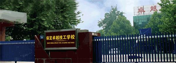 保定卓越美容美發(fā)學(xué)校教學(xué)怎么樣？開設(shè)了哪些課程？