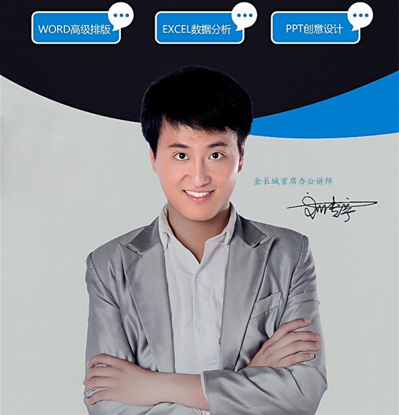 滕州金長城辦公自動化培訓