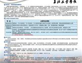 華北工業(yè)學(xué)校、滄州設(shè)備安裝技工學(xué)校