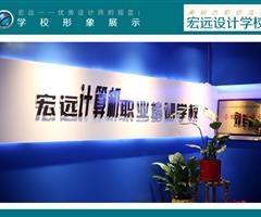保定UI設計培訓到【宏遠設計學?！? /></div>
                    </td>
                    <td class=