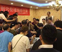 穴位埋線（疼痛、減肥、美容專題）技術(shù)研修班