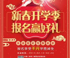 天津歐米奇新春開學(xué)季上千元優(yōu)惠、精美禮品大禮包，限時(shí)領(lǐng)?。。? /></div>
                    </td>
                    <td class=