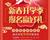 天津歐米奇新春開學(xué)季上千元優(yōu)惠、精美禮品大禮包，限時(shí)領(lǐng)?。?！
