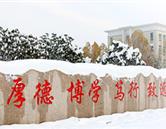 河南醫(yī)學高等?？茖W校