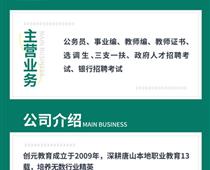 ?？茖W(xué)歷還可以報(bào)考教師編嗎？