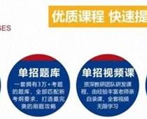 單招畢業(yè)后好找工作嗎？