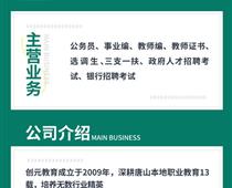 考教師編必須要先考教師資格證嗎？