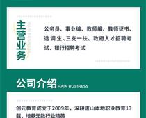 事業(yè)單位招聘一年幾次？