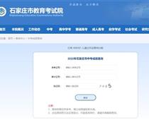石家莊中考成績查詢方式公布了！