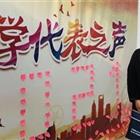 唐山幼兒師范?？茖W(xué)校：優(yōu)秀教師劉洋