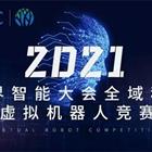 豐潤職教中心參加虛擬機器人奧林匹克競賽活動紀實：讓思維沸騰，讓創(chuàng)造先行——豐潤區(qū)綜合職業(yè)技術(shù)教育中心