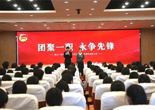 團(tuán)聚一職 永爭先鋒丨唐山市一職專舉行2..