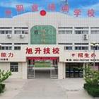 滕州市旭升職業(yè)培訓(xùn)學校