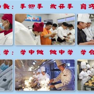 中餐烹飪、西餐烹飪、中西面點(diǎn)